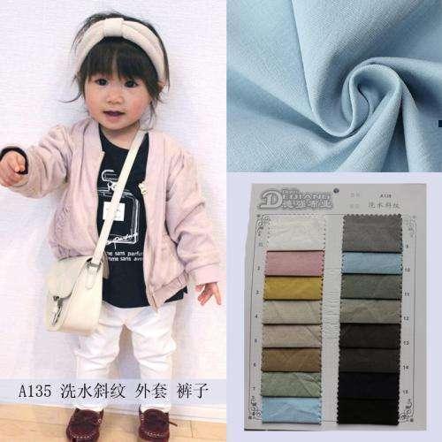 A135  洗水斜纹