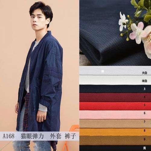 A168 猫眼弹力