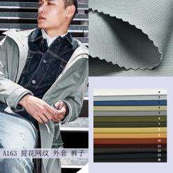 A163 提花网纹