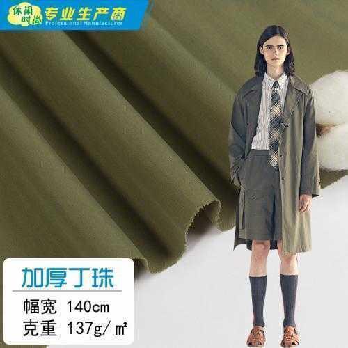 B102 加厚丁珠