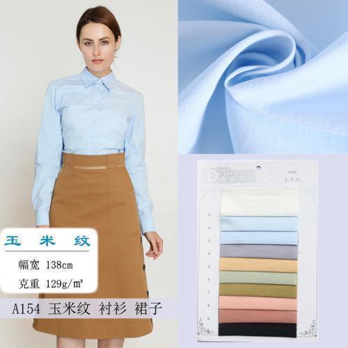 A154 玉米纹 