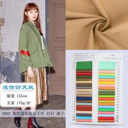 H802 加厚迷你斜仿天丝