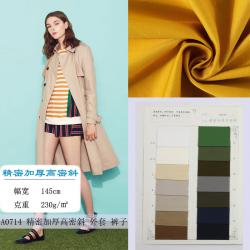 A0714 精密加厚高密斜