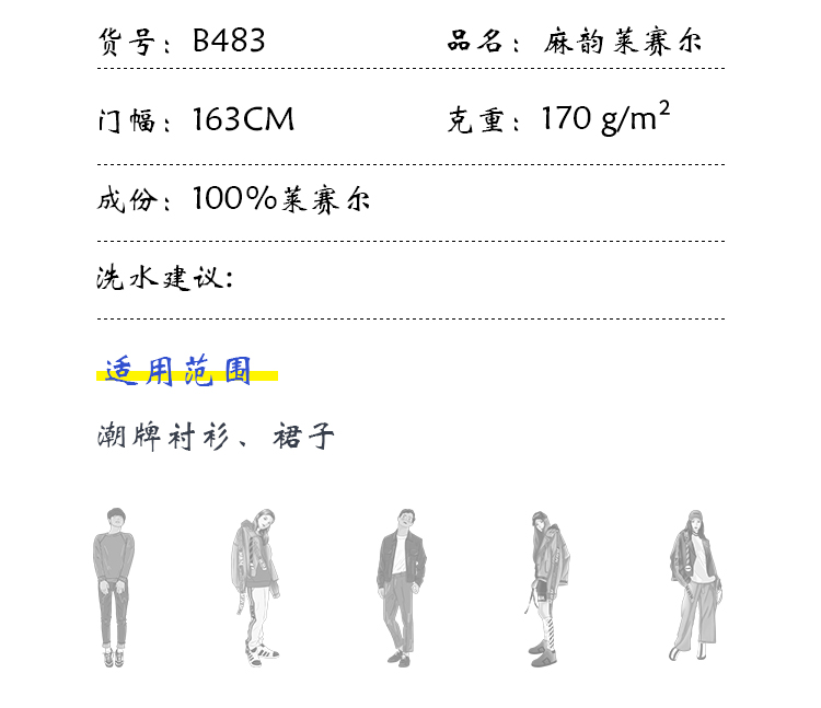 小程序产品内页_04